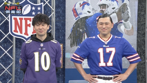 オードリーのNFL倶楽部 毎週NFLの見どころ・スーパープレーをオードリーの若林、春日がご紹介！新人アナウンサー・五十嵐にいかと共にアメフト界を盛り上げます！！