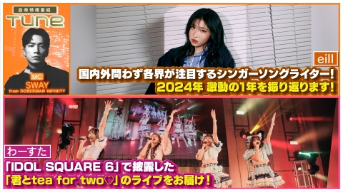 CDTVライブ！ライブ！年越しSP2023→2024 2023年放送 年越し