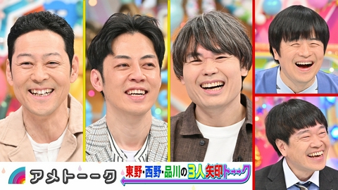 アメトーーク！