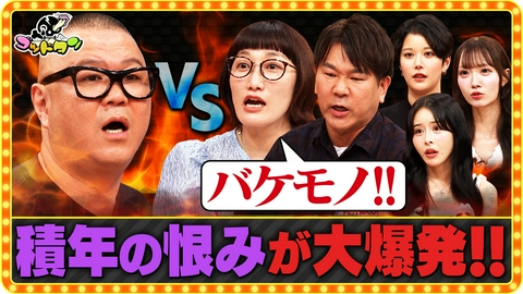 ゴッドタン マジギライ1/5 シソンヌ・長谷川