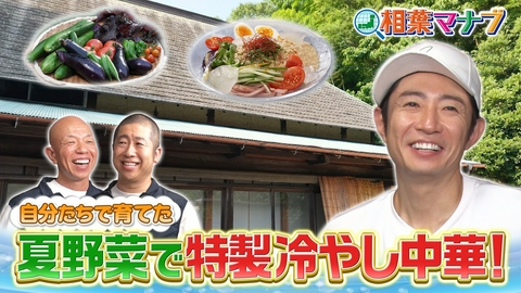 相葉マナブ マナブのおうち