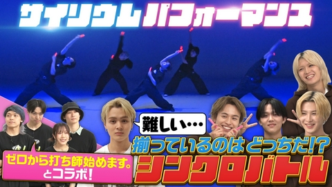 ヴィクトリーグ！ 「光×ダンス」で魅せるサイリウムパフォーマンスに挑戦！
