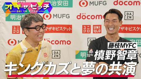 オフ・ザ・ピッチ 今週もオールスターSP!MC小木博明さんが槙野智章監督を直撃する「オギ・ザ・ピッチ」です!槙野智章監督が熱く語ってくれました