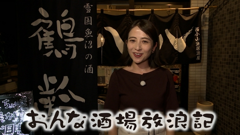 おんな酒場放浪記 西小山「居酒屋 八十八」