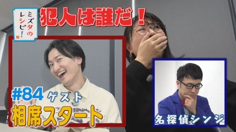 相席スタートのプロフィール情報、出演作品一覧｜タレント｜見逃し無料