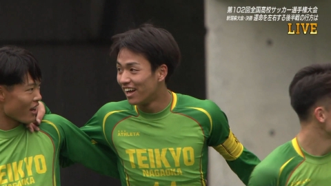帝京長岡高校 着用スパイクデータ (第98回全国高校サッカー