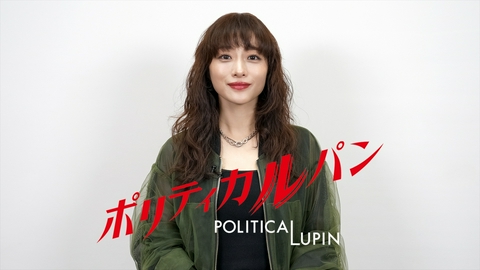 ポリティカルパン ＜1話みどころ＞10月7日水曜22時スタート！