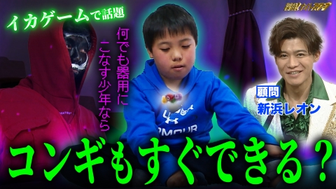 出川哲朗の充電させてもらえませんか？ 4月5日(土)放送分 充電ザ