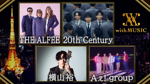 with MUSIC 6月14日(土)放送分 THE ALFEE▽20th Century▽横山裕