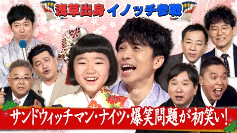 おぼん・こぼんのプロフィール情報、出演作品一覧｜タレント｜見逃し
