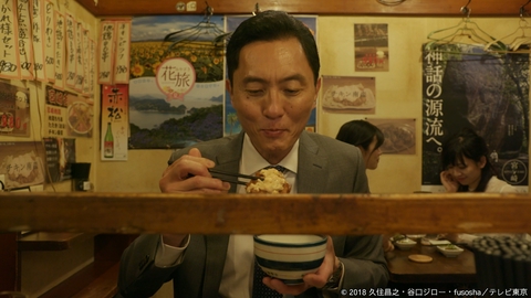 孤独のグルメ Season7 第8話 東京都中野区百軒横丁のチキン南蛮と地鶏もも串