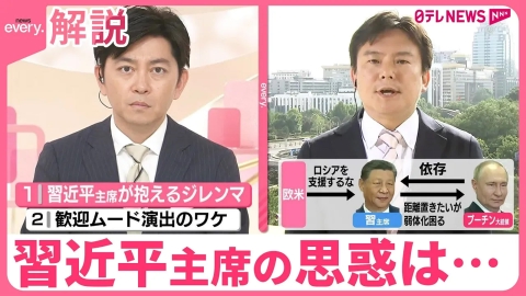 日テレNEWSセレクト 【解説】習近平主席の思惑は…プーチン大統領訪中で友好ムードを演出