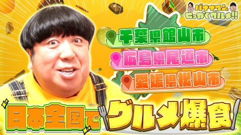 バナナマンDVD-BOX花鳥風月＋バナナマンのせっかくグルメ!! Vol.1 バナナマンDVD-BOX花鳥風月＋バナナマンのせっかくグルメ!! Vol