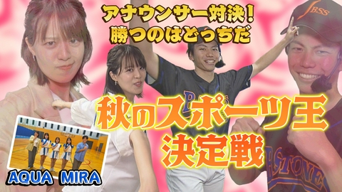 生たまごJOY！ カラダ動かそうSP