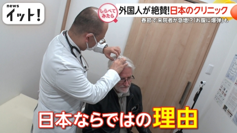 しらべてみたら】Live News イット！特集 2月7日(金)放送分 春節で中国