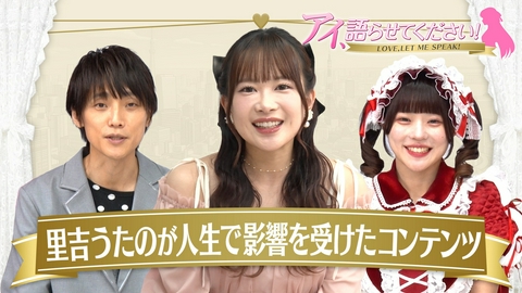 アイ、語らせてください！ 第３回