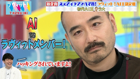 ラヴィット！ 【7/29 前半】川島ひとり勝ち！夏ソング原曲キークイズ
