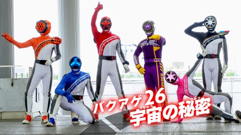 爆上戦隊ブンブンジャー 爆上戦隊ブンブンジャー｜Discography｜えんちゃんねる｜遠藤