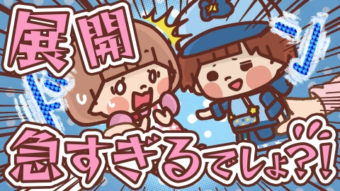 ゆるかわメルちゃん 第10話 恋はファーストインプレッション