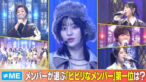 歌のサンセット ≠MEが新曲「排他的ファイター」を披露！松原のぶえ、野島樺乃、かのうみゆ、Laki　ほか