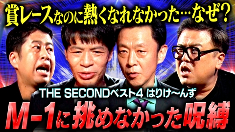 太田上田 5月6日(火)放送分 ザキヤマがくる～～！！ 後編｜バラエティ