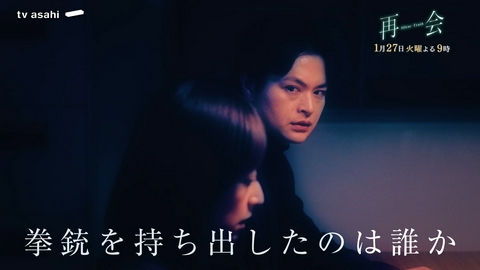 再会～Silent Truth～  【第3話 予告】共犯者説、浮上