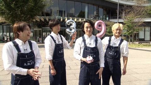 あっぱれ！A.B.C-Z 第56回 とっつー生誕記念企画！11月13日生まれを探せ！