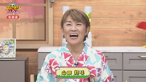 新潟炊きたてバラエティー　おにぎりハウス 芸能界のご意見番【山田邦子】生出演！県民の悩み相談も？