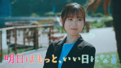 明日はもっと、いい日になる まだ間に合う！5話まで一気に見せます！