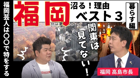 九州シゴキャン 6月28日(金)放送分 福岡で暮らす・働く魅力発掘