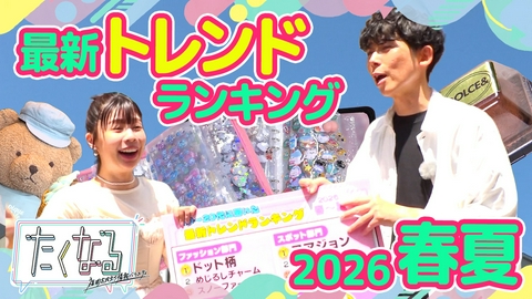 たくなる どれだけ分かる？10〜20代に聞いた福岡の最新トレンドランキング2026春夏／今週のイチ麺〜ヘルシーな麺〜