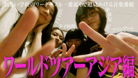 新しい学校のリーダーズ　課外授業　限定発売　番組LOGO Tシャツ　ブラック　M TV出演「新しい学校のリーダーズの課外授業」 | Daiki