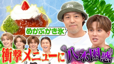 ファンタスティックPARK 【完結編】八木を喜ばせろ！めかぶ料理選手権!!