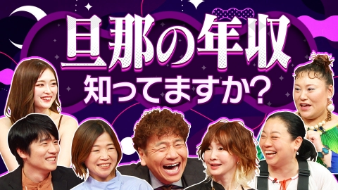 ごぶごぶ 4月13日(土)放送分 「元サッカー日本代表・内田篤人300万円