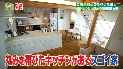 となりのスゴイ家 【杉大黒柱＆6帖室内庭】自然素材にこだわる▼既製品組み合わせ術
