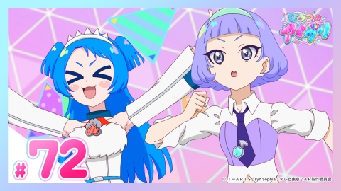 ひみつのアイプリ リング編 8月24日(日)放送分 #72 真剣勝負！ビビVS
