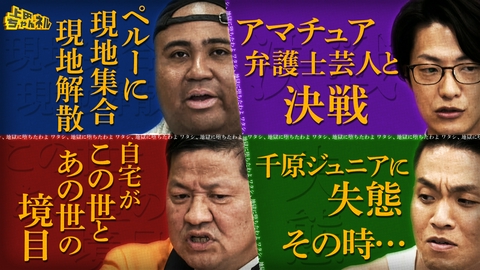 上田ちゃんネル ワタシ、地獄に堕ちたわよ！まだまだ地獄は終わらないSP