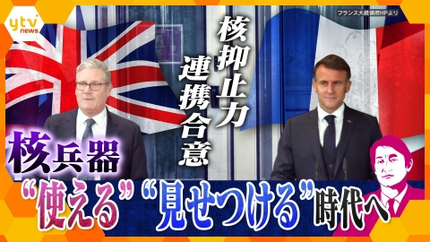 厳選！ytvニュース特集 7月15日(火)放送分 【タカオカ解説】『核兵器は