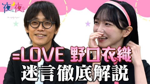 夜な夜なプロジェクト モノマネ芸人・レッツゴーよしまさが登場！