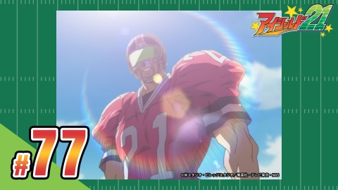 アイシールド21 2006年放送 第80話 最強のキックチーム