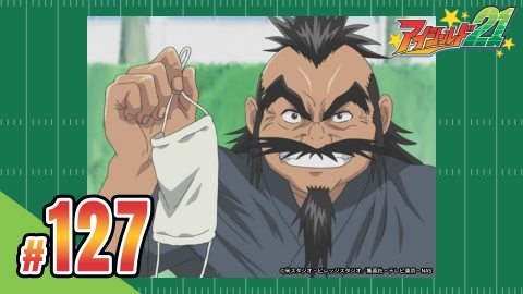 アイシールド２１ 第127話 ただ、勝利のために