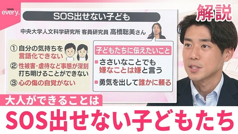 日テレNEWSセレクト 【解説】まもなく夏休み明け｢SOS出せない子どもたち｣ 大人ができることは 20日から｢こども･若者の自殺対策集中取組期間｣