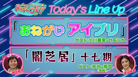 あにレコTV 第434回