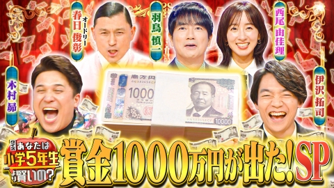 クイズ あなたは小学5年生より賢いの? Amazon.co.jp: クイズ あなたは小学5年生より賢いの?8 大人も