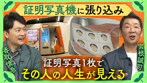 しんごの🌱 証明写真を撮りに来る人たち