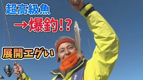 田村亮の釣りならまかせろ！ 海の⼥王とも呼ばれる美しいターゲット シロギス釣りならまかせろ！