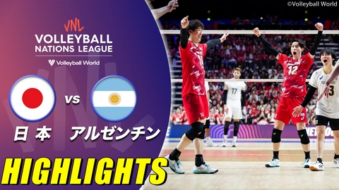 バレーボールネーションズリーグ2026 男子 第12戦 日本vsアルゼンチン ハイライト