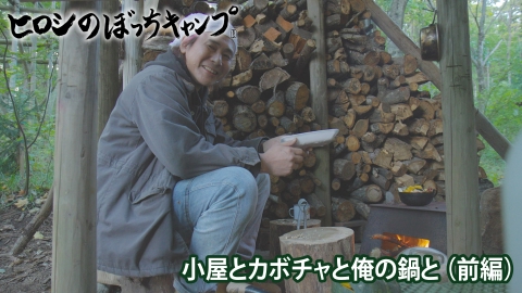 南部鉄器 鉄鍋 特大 民藝 キャンプ ヒロシぼっち 心許なく