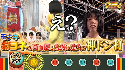 THE神業チャレンジ 紅白歌手！覆面ライブで100人集めろ＆モナキおヨネVS太鼓