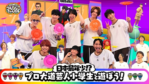 ひらめけ！うんぴょこちゃんねる 15分転校生！天才大道芸小学生と皿回しスゴ技挑戦